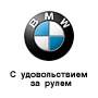 История развития BMW AG